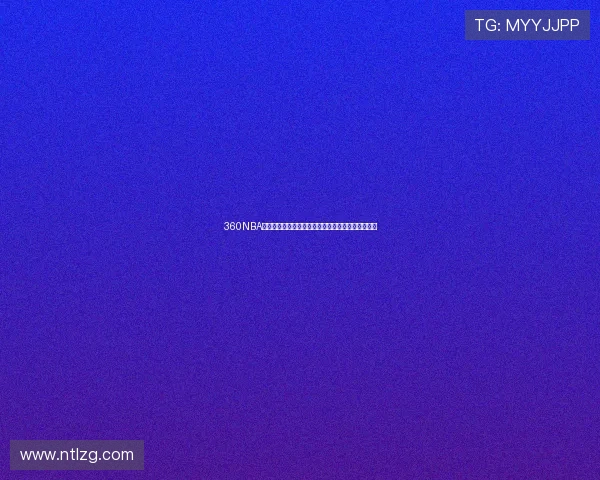 360NBA免费直播平台带你畅享篮球盛宴全程高清无延迟观看 360NBA免费直播平台带你畅享篮球盛宴全程高清无延迟观看